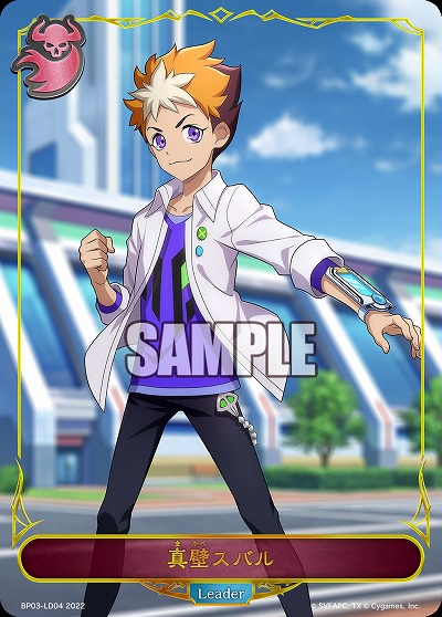 真壁スバル 【BP03/LD4】